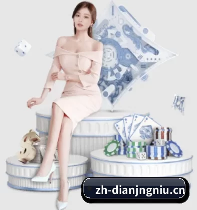 电竞牛 APP 界面 - dianjingniu
